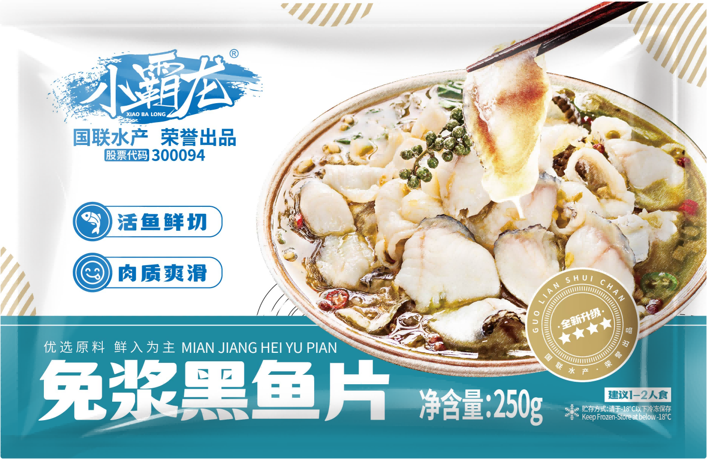 免漿黑魚(yú)片(四星藍(lán)標(biāo)).png